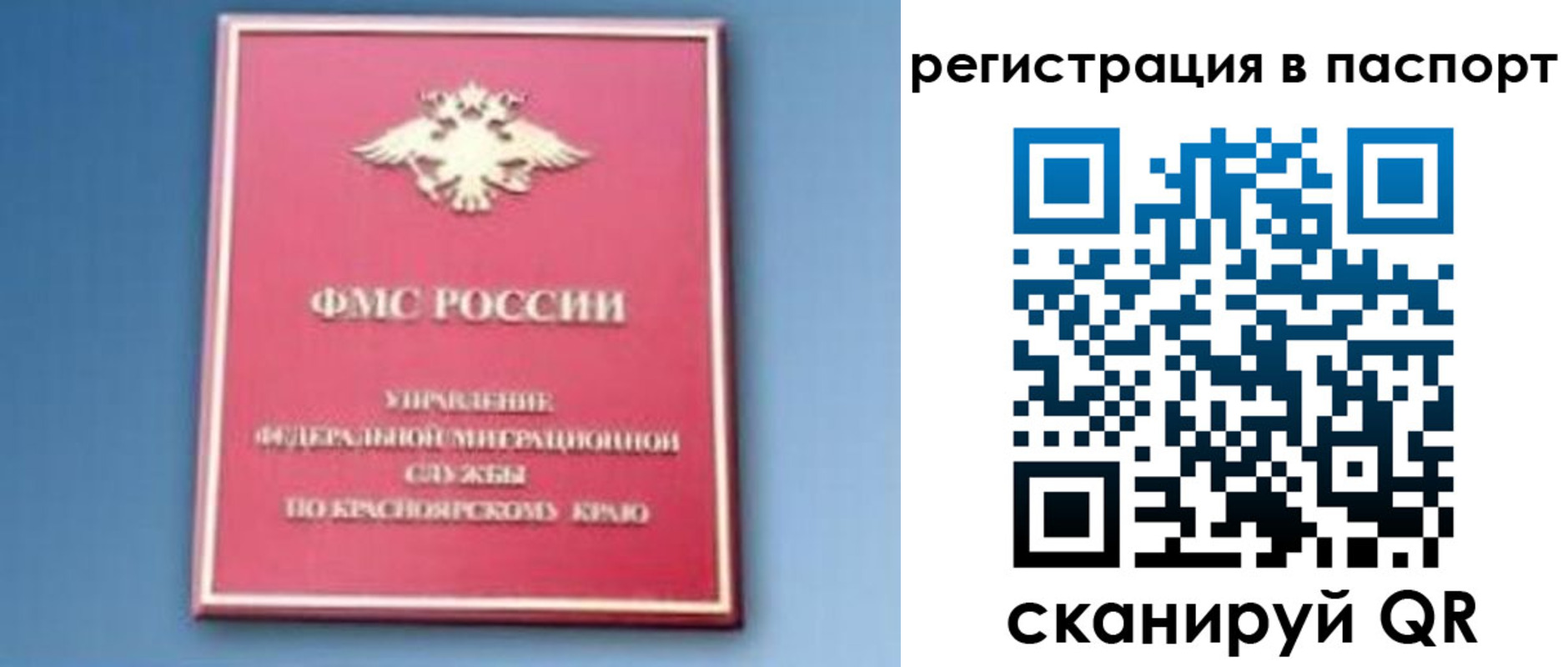 регистрация в Янауле