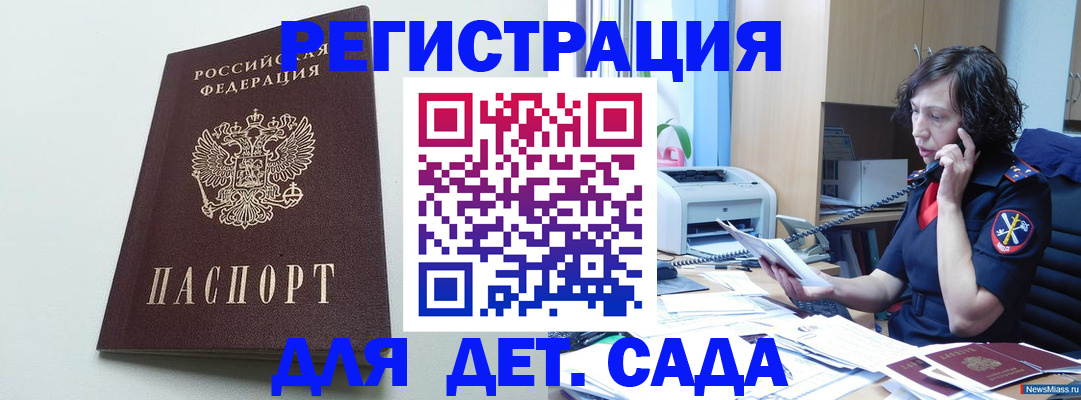 прописка в Янауле